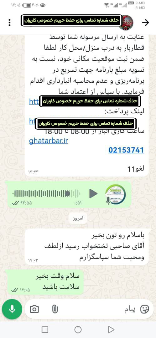 پیام رضایت مشتری