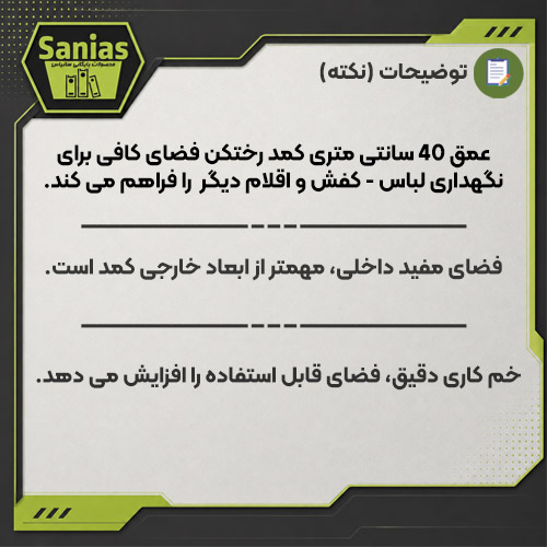 نکته کمک به مشتری برای خرید بهتر کمد رختکن مناسب نکته خرید کمد رختکن